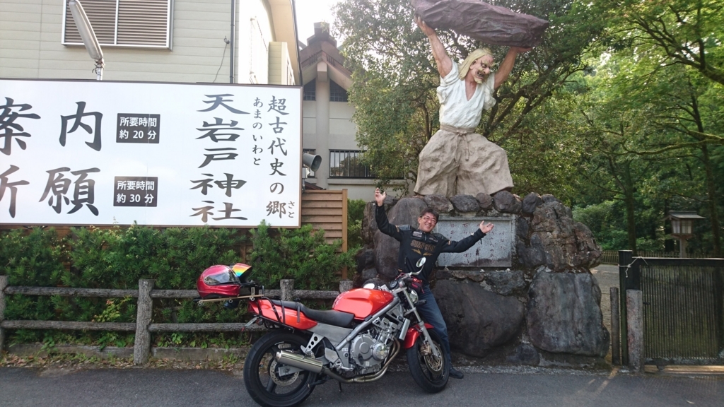 天岩戸神社