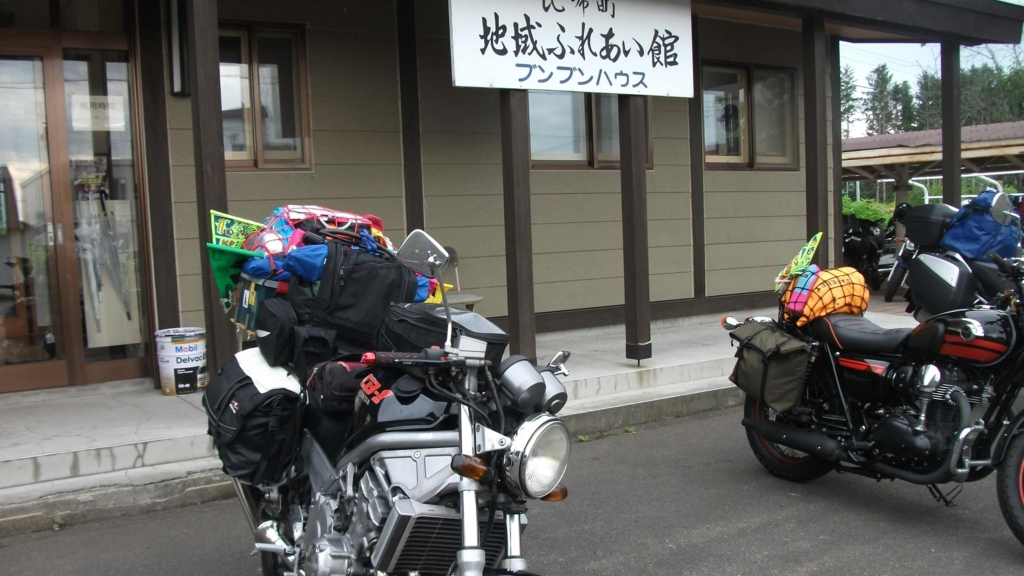 比布町地域ふれあい館（ブンブンハウス）