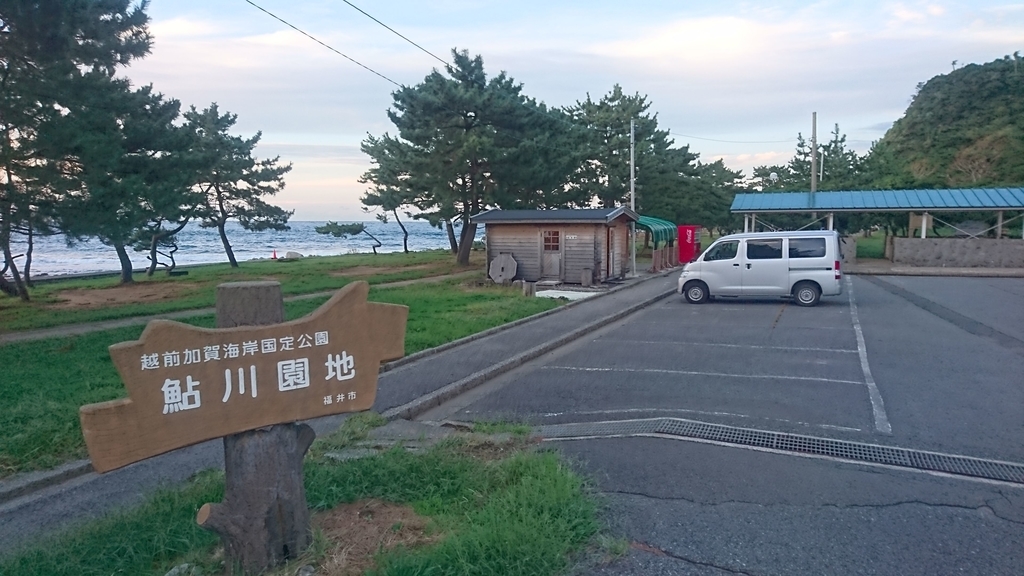 鮎川園地キャンプ場