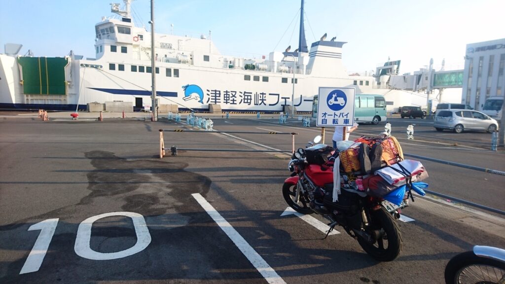 津軽海峡フェリー大間ターミナル