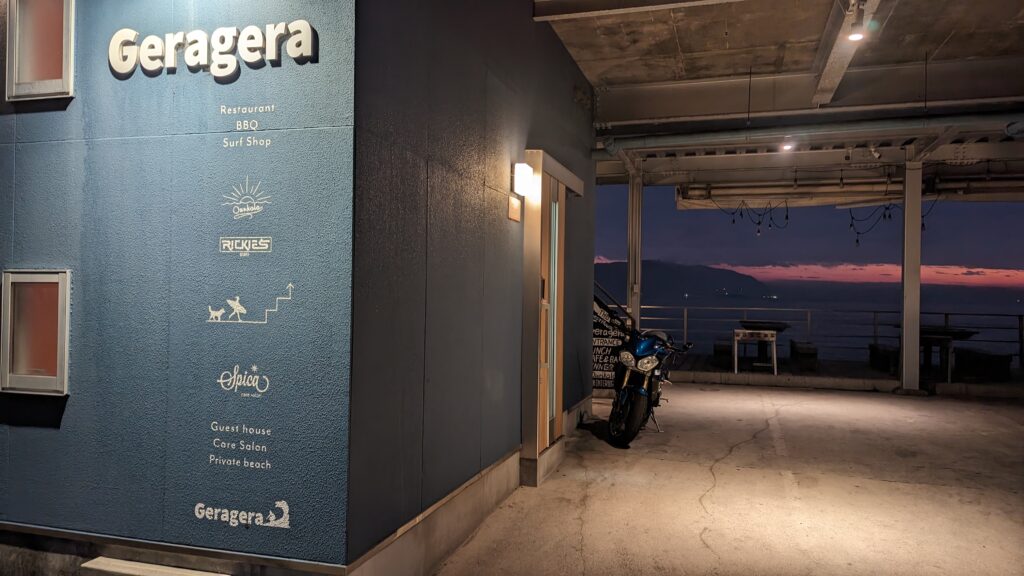 ゲストハウスゲラゲラ